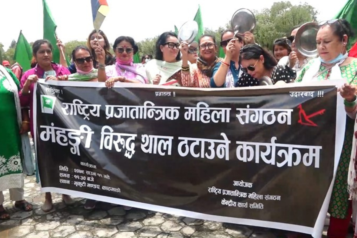 महँगीविरुद्ध राप्रपाले ठटायाे थाल !