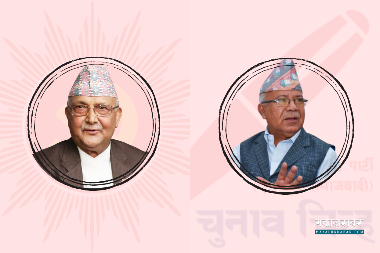 एमाले र एकीकृत समाजवादी परस्पर नरम, एकताको लागि छलफल