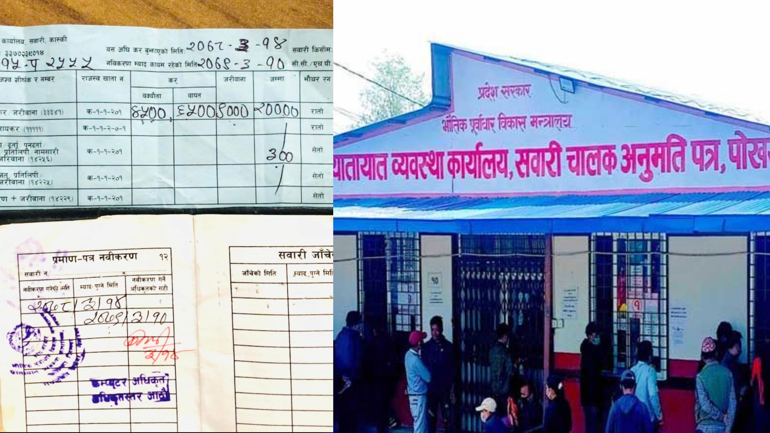 प्रदेश सरकारले सवारी करमा लाग्ने जरिवाना घटायो, कर यथावत्