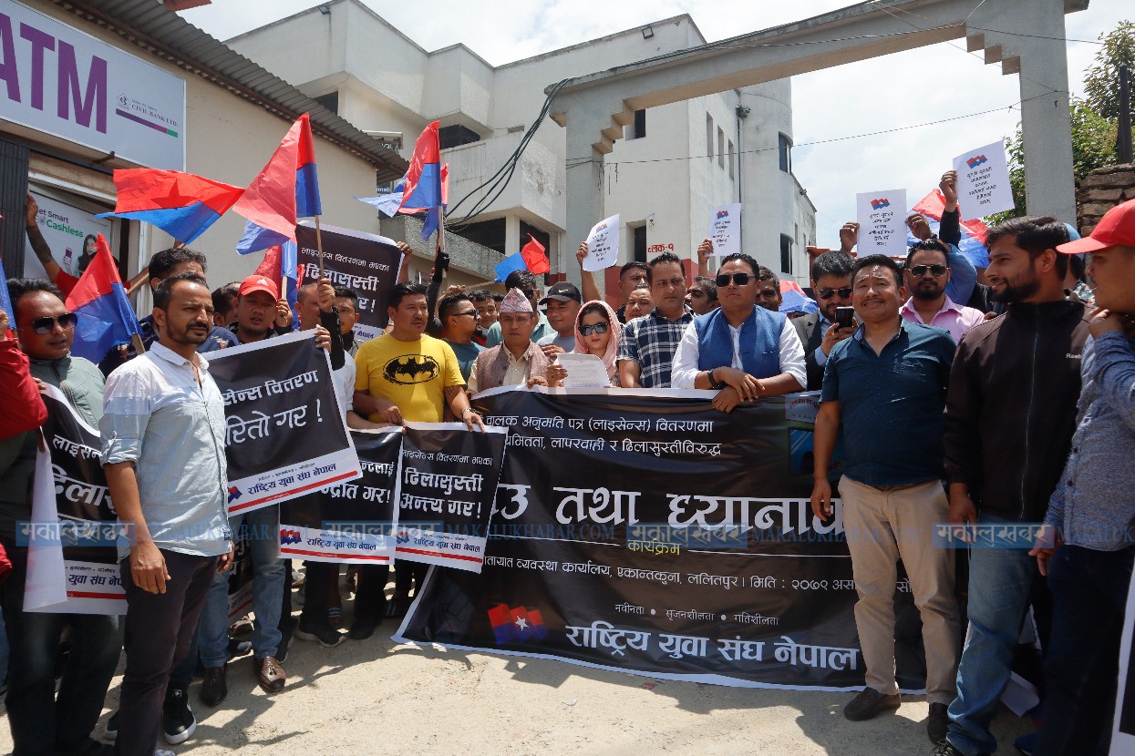 युवा संघले घेर्याे यातायात व्यवस्था कार्यालय (तस्वीर)