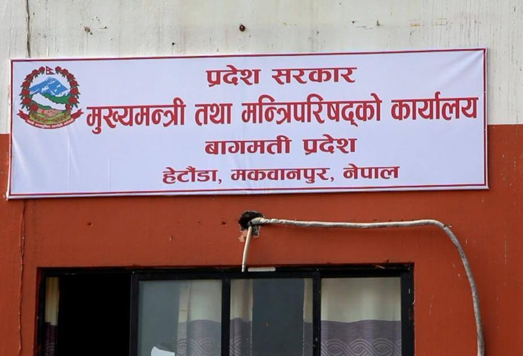 बागमती सरकारको नीति तथा कार्यक्रम स्वीकृत