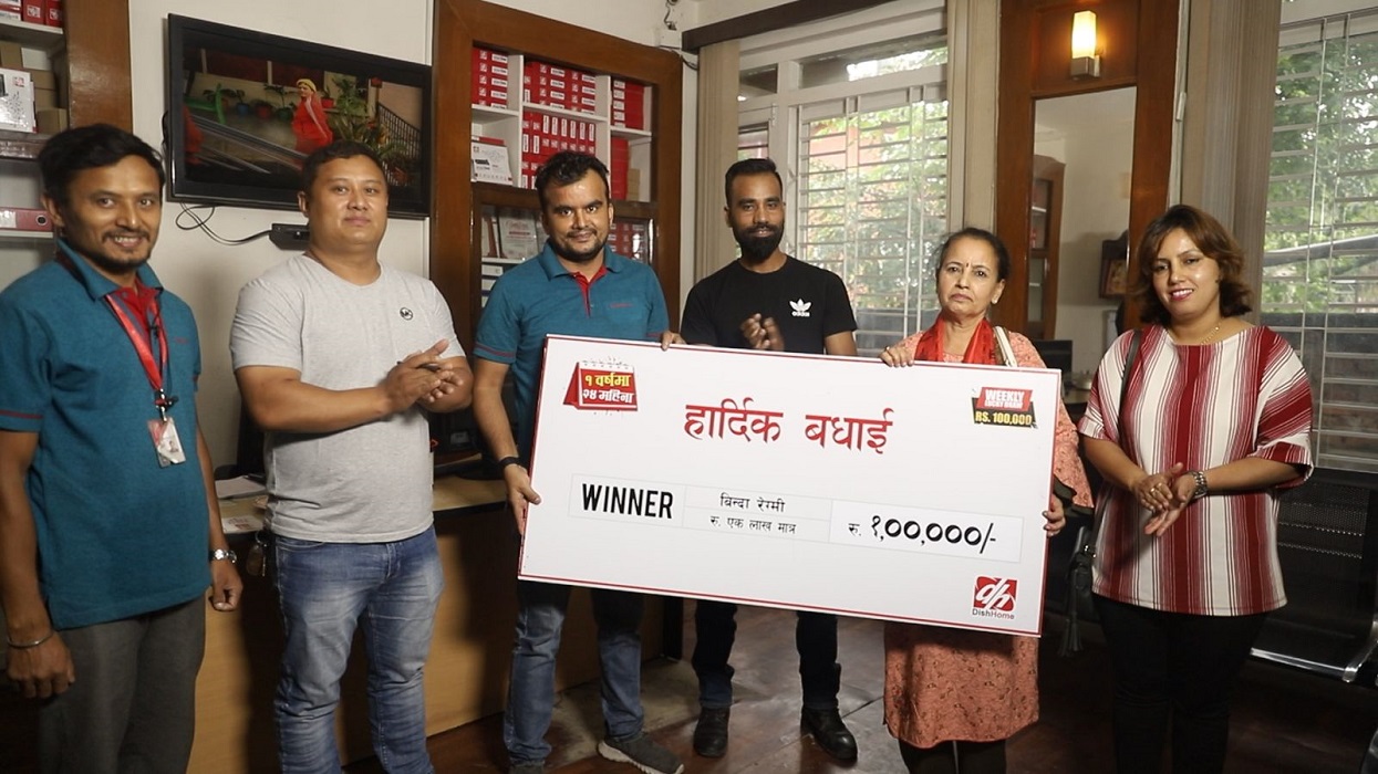 उपहार याेजनाअन्तर्गत डिशहोमद्वारा विजेतालाई दुई लाख वितरण