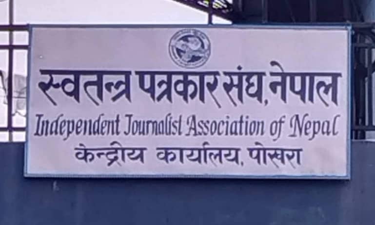 स्वतन्त्र पत्रकारको राष्ट्रिय भेला सम्पन्न
