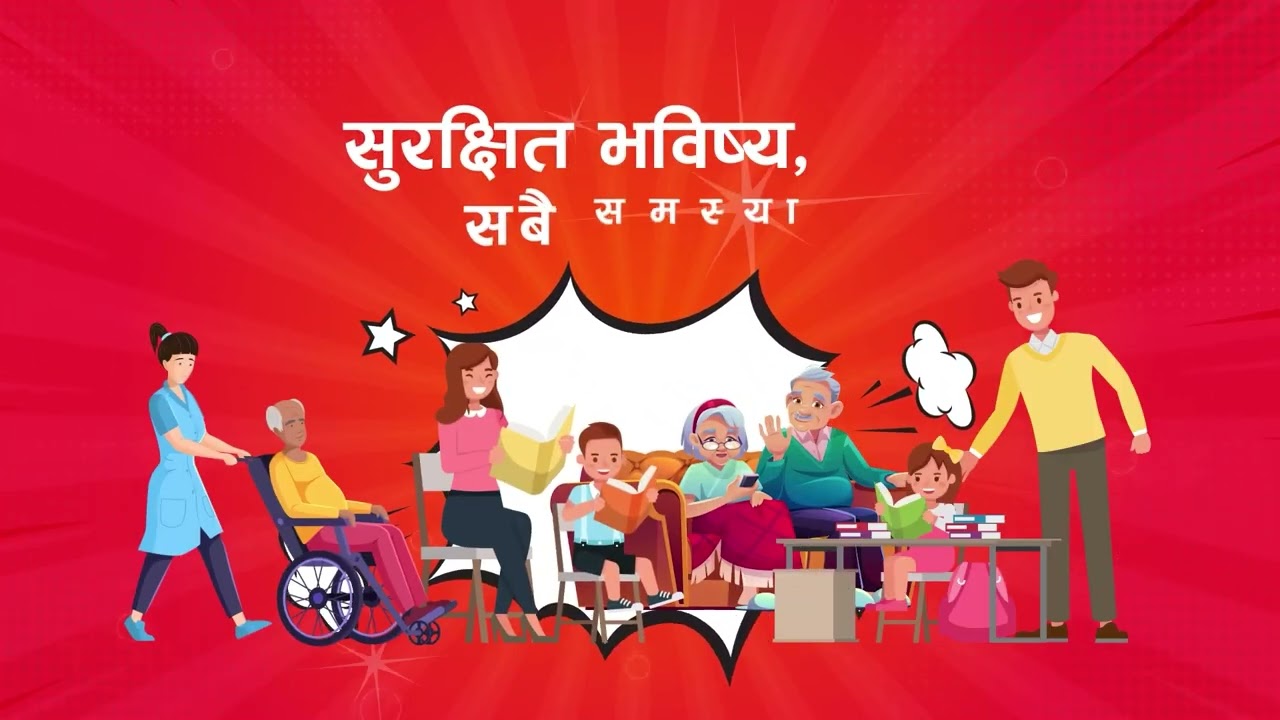 एनआईसी एशिया बैंकले ल्यायो ‘सर्वश्रेष्ठ १० गुणा मुद्दति योजना’ (भिडिओसहित)
