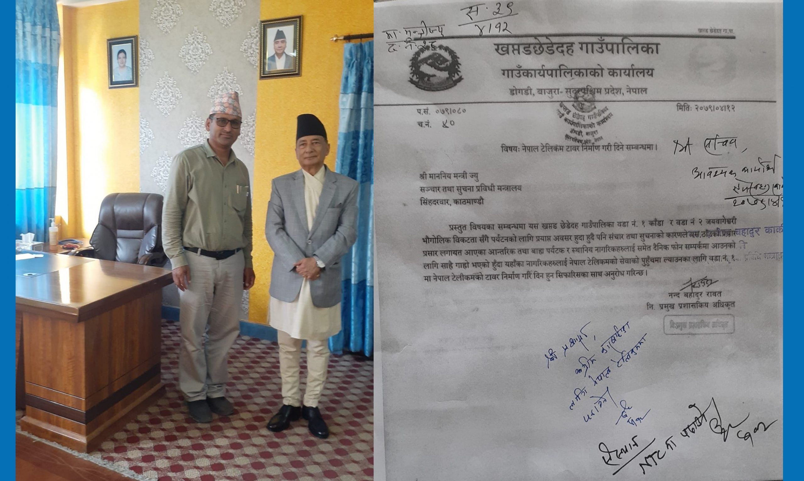 काँडा-जयवागेश्वरीको सञ्चार समस्या समाधानका लागि मन्त्रीलाई पत्र