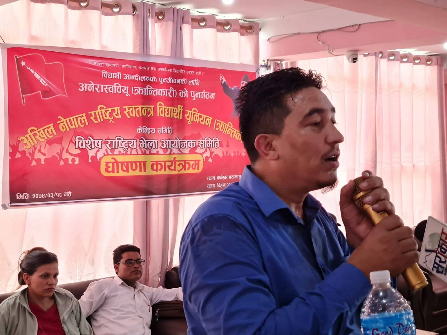 माओवादी विद्यार्थी संगठन फुट्यो, पवन कार्कीको नेतृत्वमा १९९ सदस्यीय आयोजक समिति घोषणा