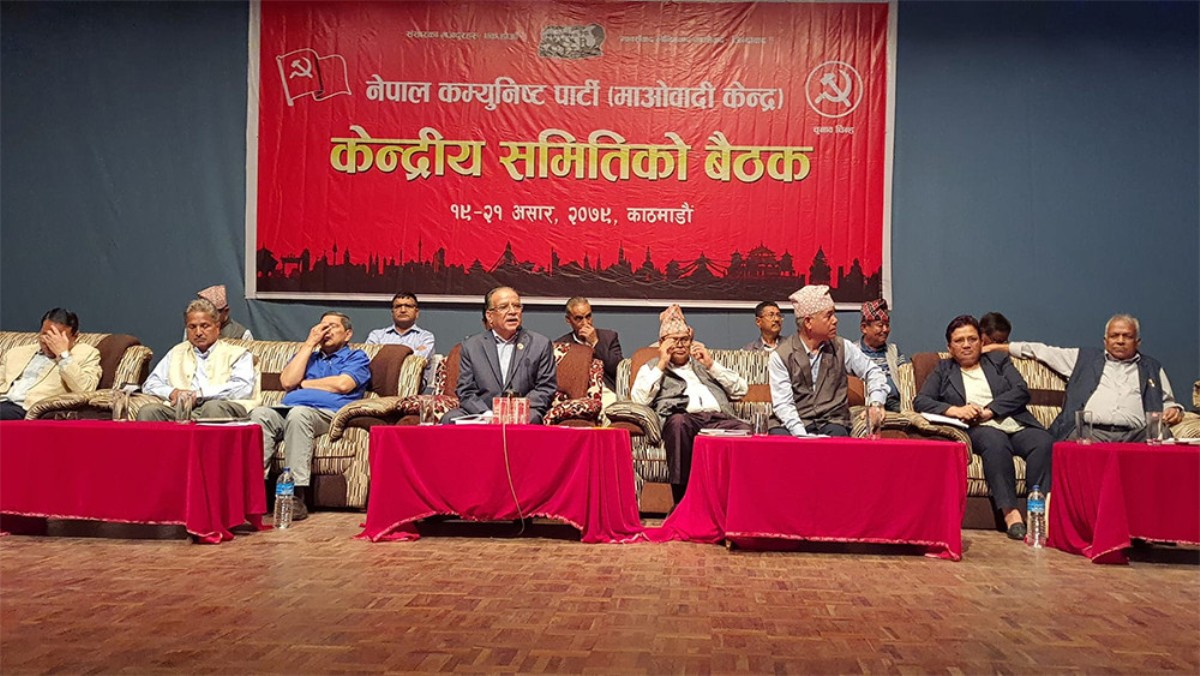 केन्द्रीय समिति बैठकमा अध्यक्ष प्रचण्डले जवाफ दिने