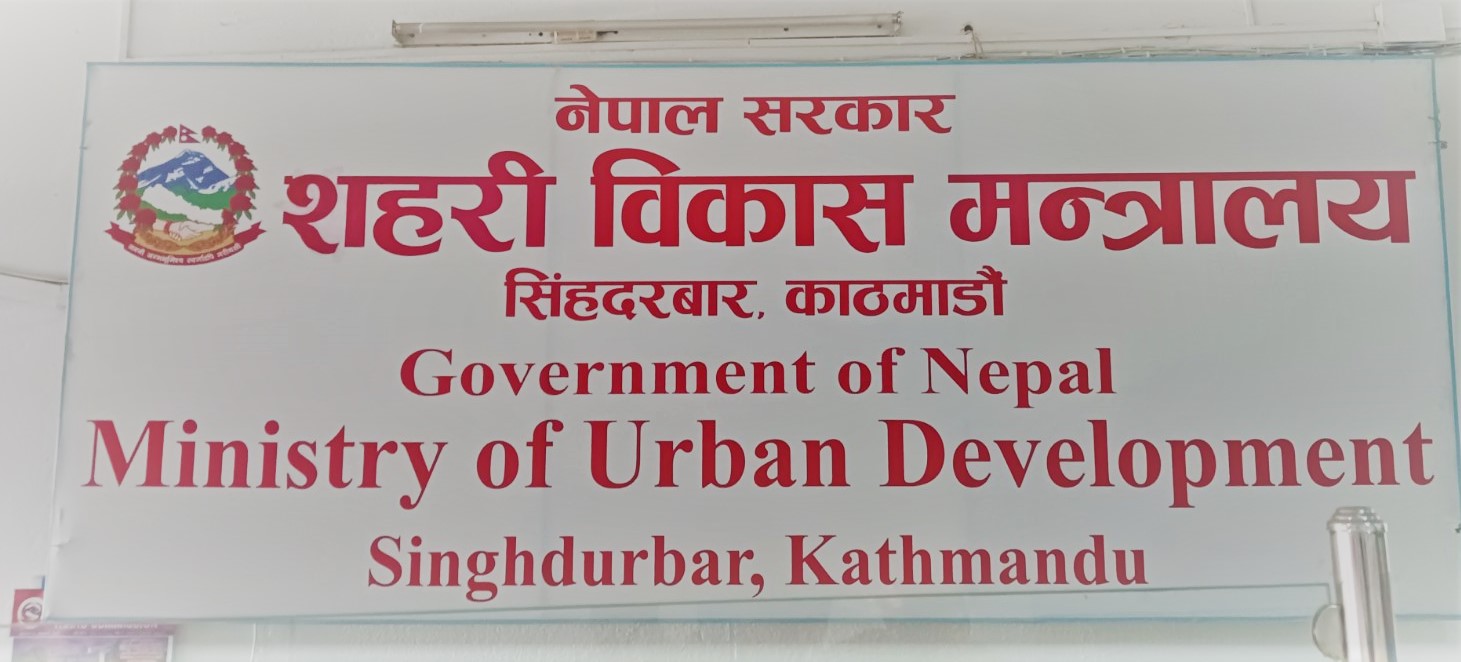 शहरी विकास मन्त्रालयमा ‘डोली’ गाभ्ने चलखेल, प्राविधिक कर्मचारीहरू आन्दोलित