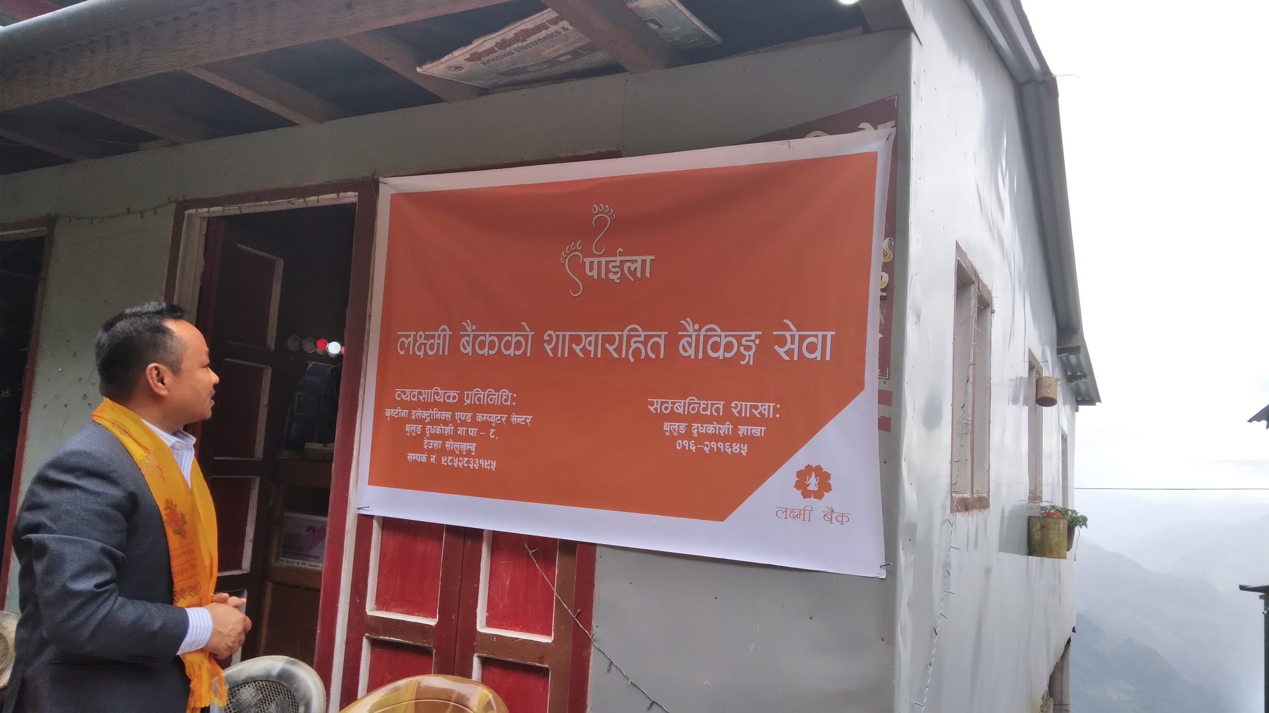 थुलुङ दुधकाेशीकाे देउसामा लक्ष्मी बैंकको शाखारहित सेवा शुरू