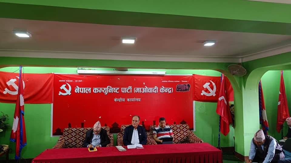 माओवादी केन्द्रकाे स्थायी समिति बैठक शुरू