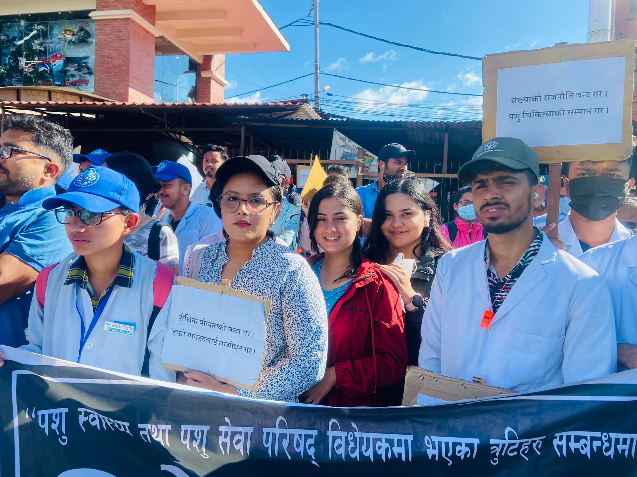 पशु चिकित्सकहरूद्वारा सिंहदरबार घेराउ, कृषि मन्त्रीको पुत्ला दहन