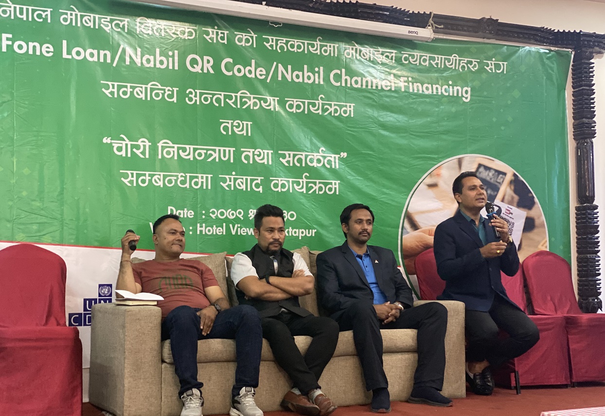 नबिल बैंकद्वारा मोबाइल वितरण संघसँगको सहकार्यमा अन्तरक्रिया