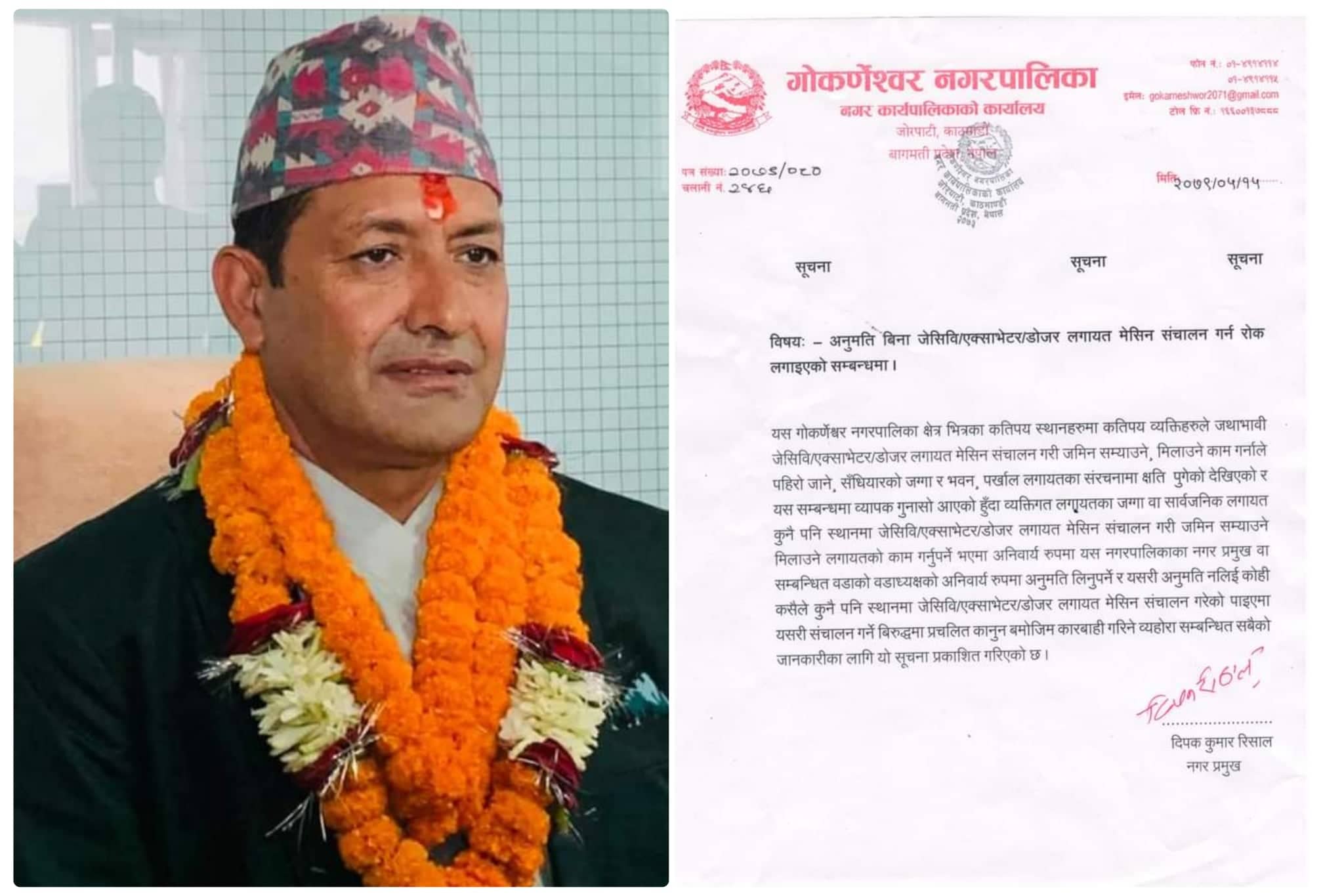 गोकर्णेश्वरमा अनुमतिबिना डोजर र एक्स्काभेटर प्रयोग गर्न रोक, अटेर गरे कारबाही