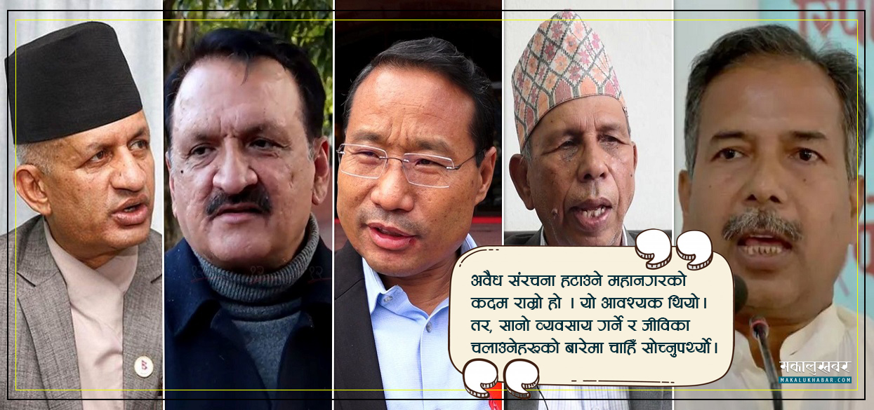 मेयर बालेनको ‘डोजर एक्सन’बारे के भन्छन् दलहरू ?