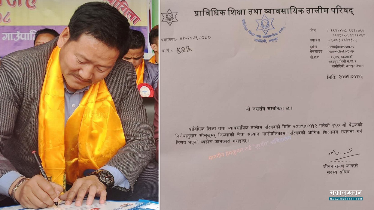साेलुखुम्बुमा आंगिक शिक्षालय स्थापना हुने