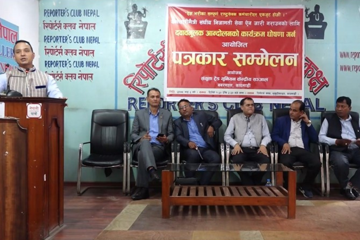 निजामती ऐन ल्याउन माग गर्दै संयुक्त ट्रेड युनियनले घाेषणा गर्याे आन्दोलन