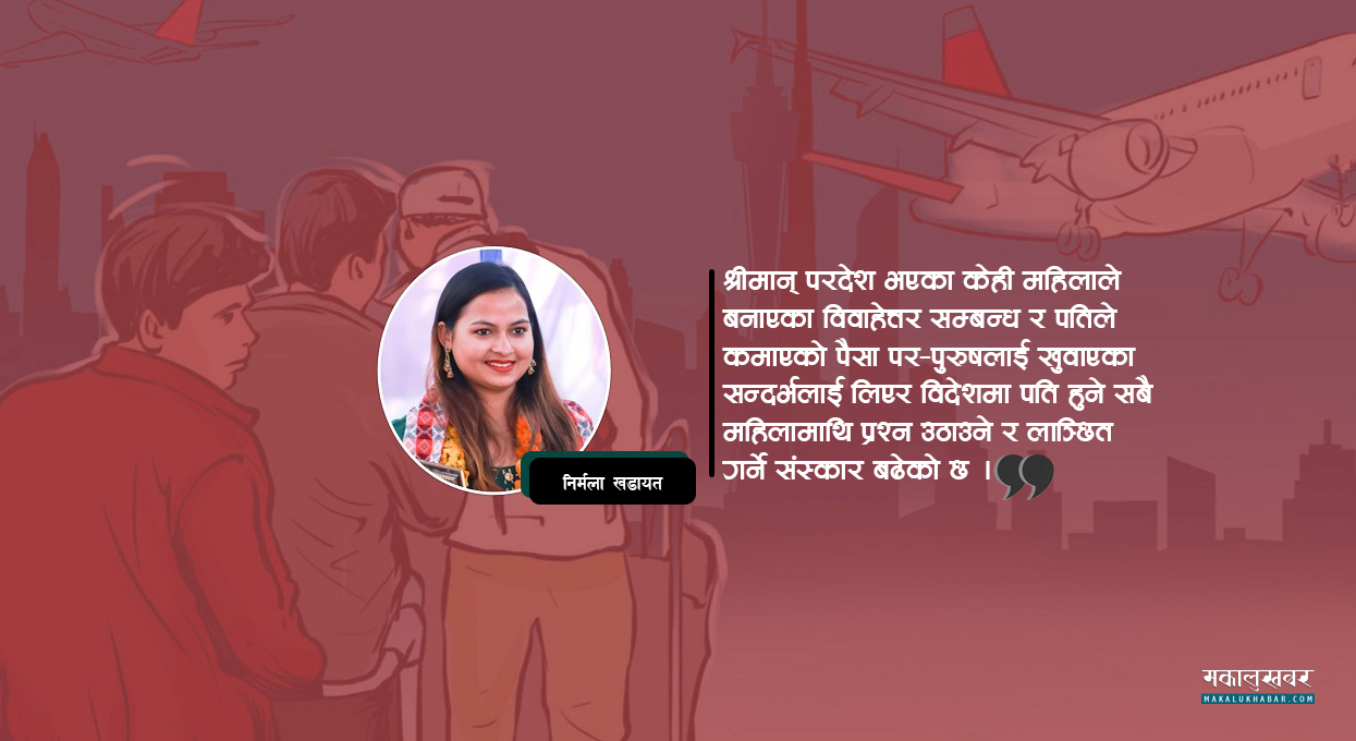 जसको योगदान छायामा परेको छ !