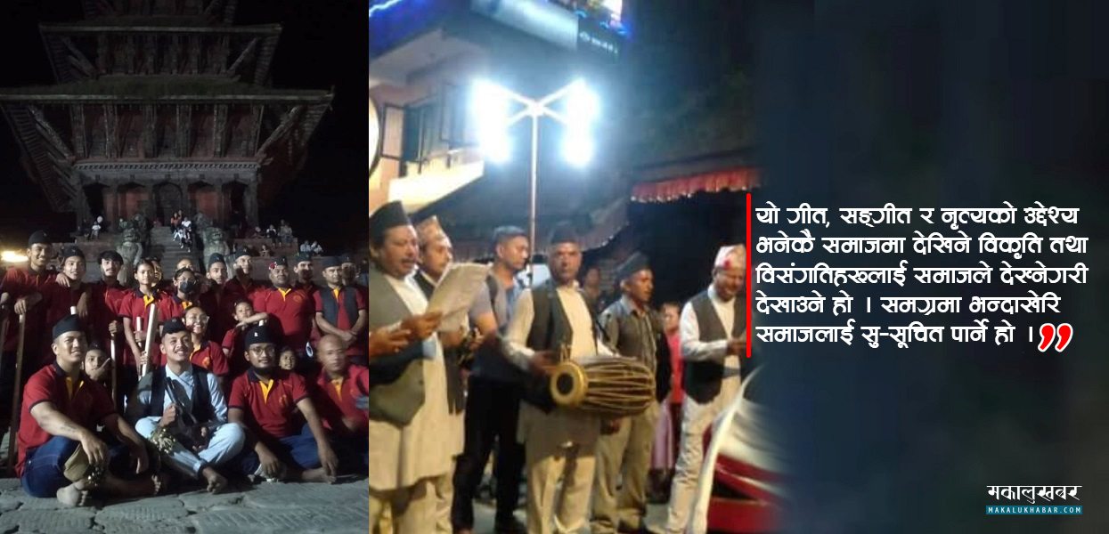 सांस्कृतिक पर्वमा राजनीतिक व्यङ्ग्य ! (भिडिओसहित)