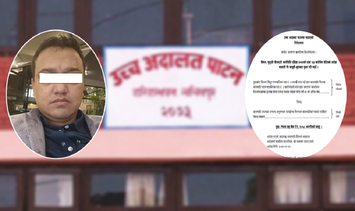 उच्च अदालतमा अमितको दाबी– मलाई बदनियतपूर्ण थुनाइयो, प्रमाणको गलत व्याख्या भयो