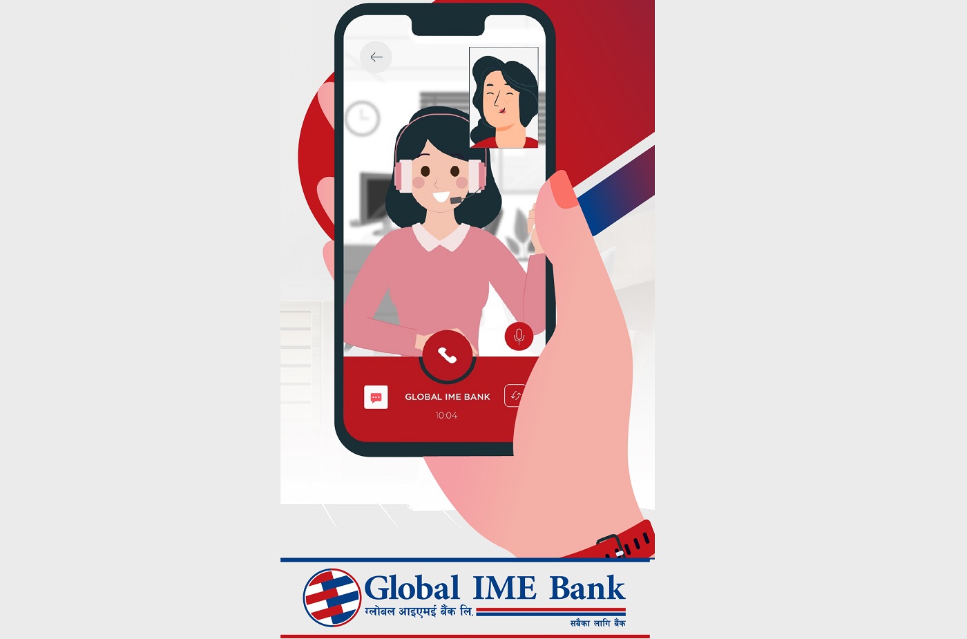 ग्लोबल आइएमई बैंकले सुरु गर्यो अनलाइन भिडियो मार्फत ग्राहक पहिचान सेवा