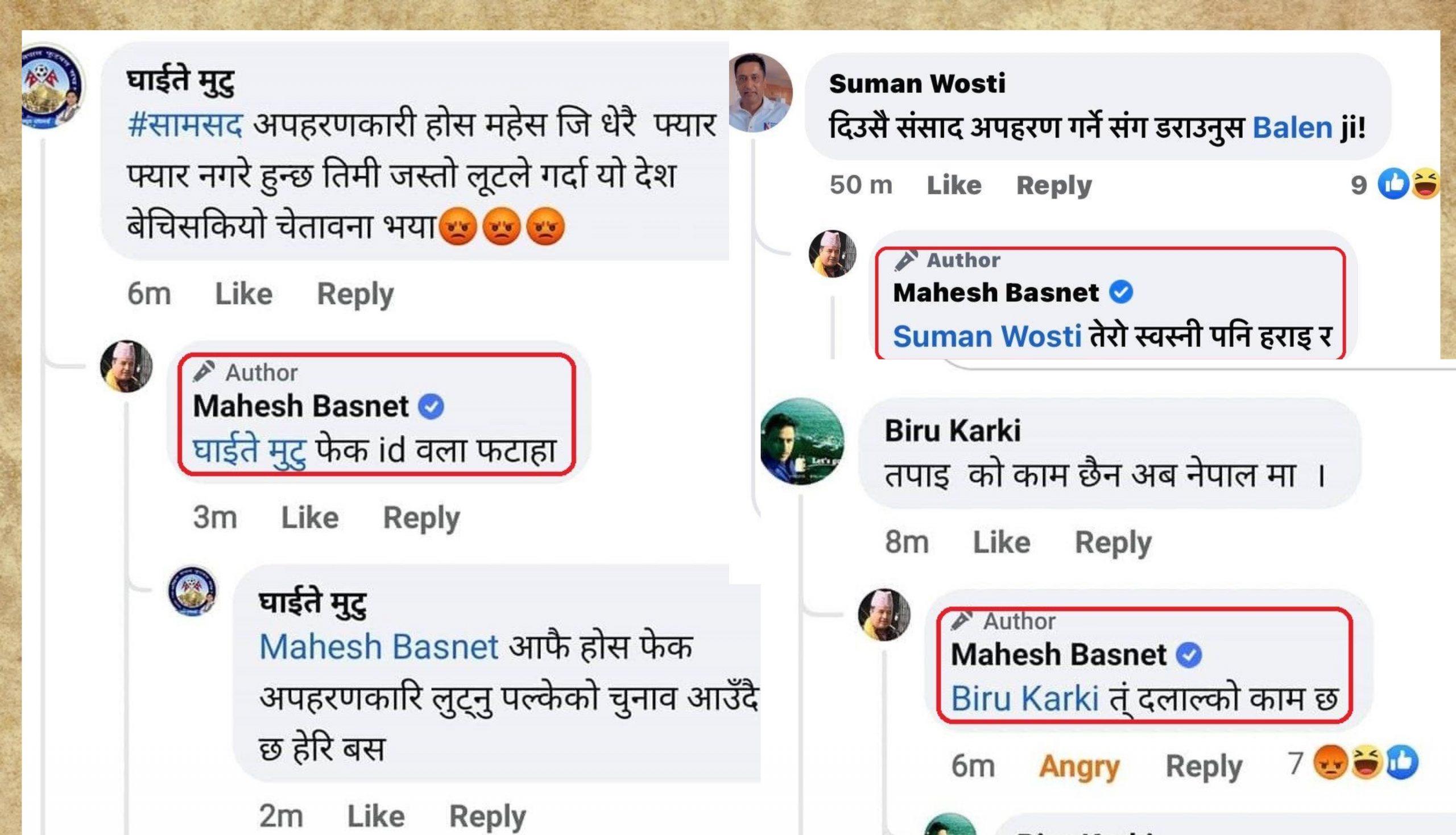 कमेन्टमा गाली खाएपछि महेश बस्नेतको असभ्य रिप्लाई !