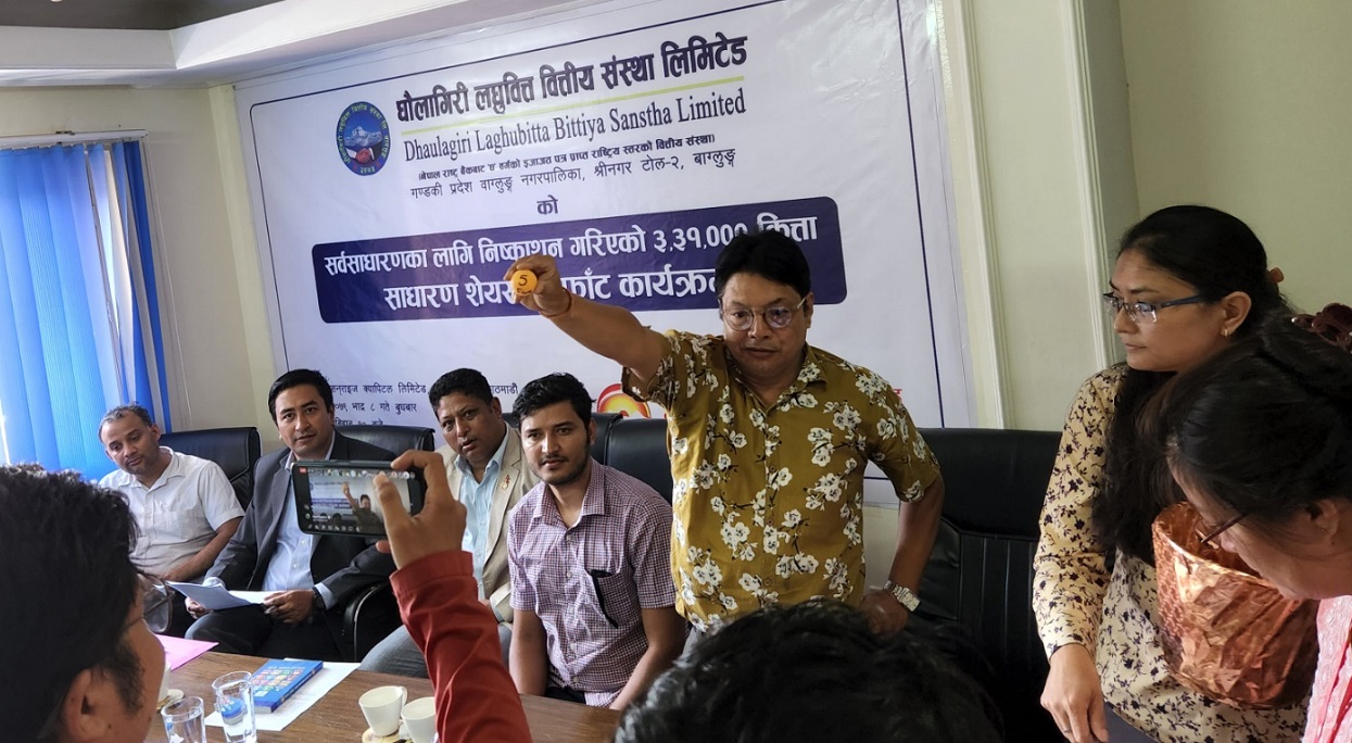 धौलागिरी लघुवित्तको आईपीओ बाँडफाँट (हेर्नुहोस् नतिजा)
