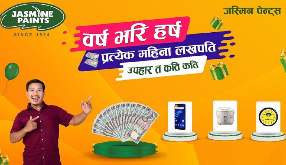 जस्मिन पेन्ट्सले ल्यायाे ‘वर्षै भरी हर्ष’ योजना