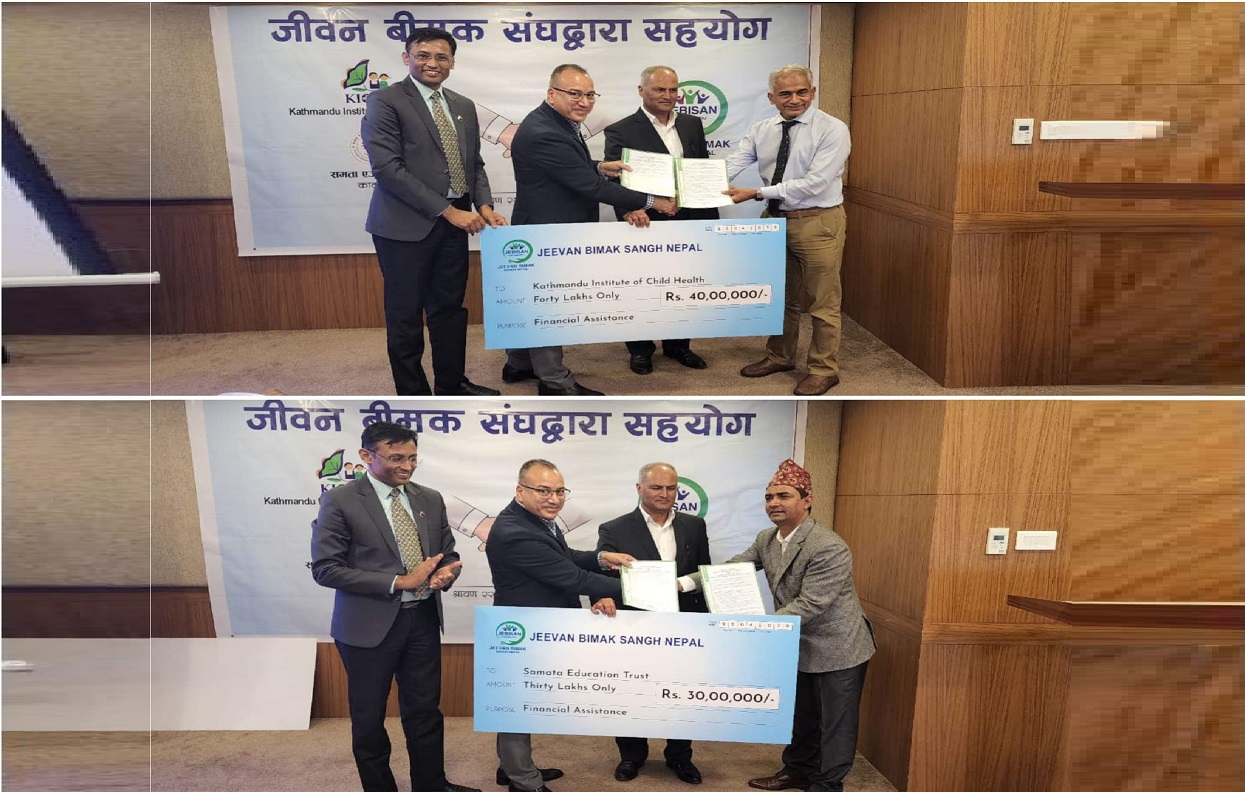 जीवन बीमक सङ्घद्वारा दुई संस्थालाई ७० लाख सहयोग
