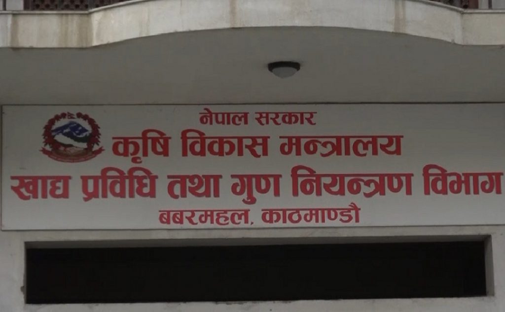 गुणस्तरहीन खाद्यान्न उत्पादन र बिक्री गर्ने ६२ उद्योगी व्यापारीविरुद्ध मुद्दा दायर