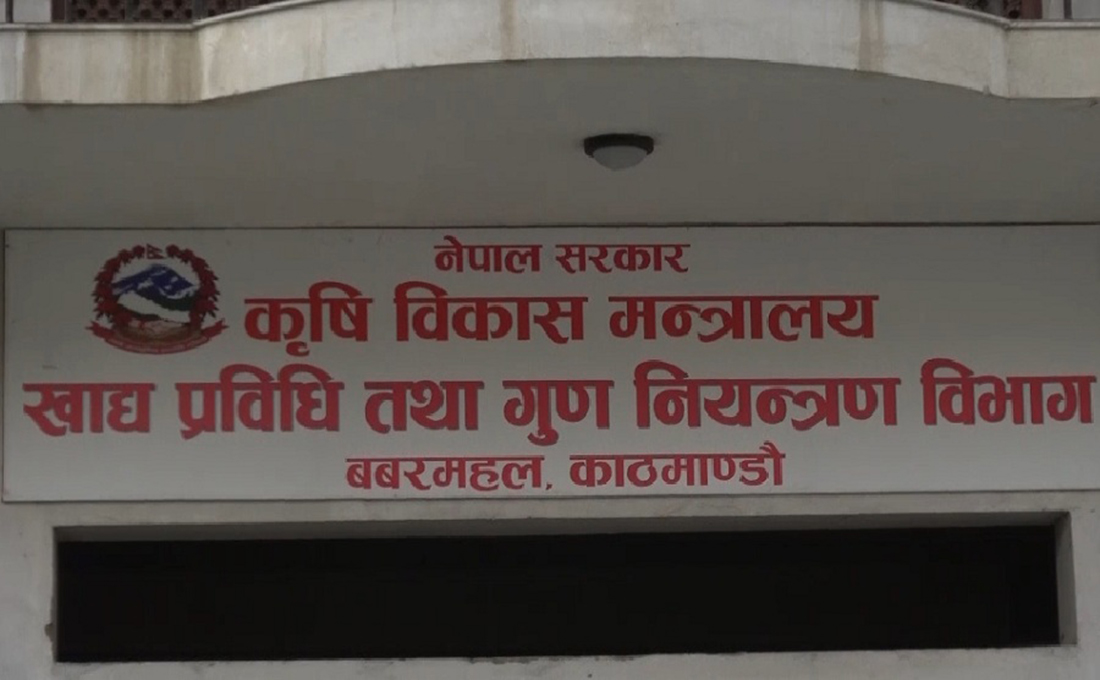गुणस्तरहीन खाद्यान्न उत्पादन र बिक्री गर्ने ६२ उद्योगी व्यापारीविरुद्ध मुद्दा दायर
