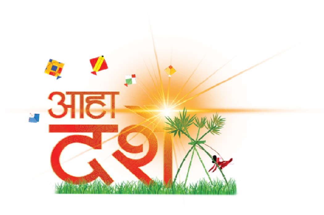 हिरोले ल्यायो ‘आहा दशैँ, चाडपर्वको उमङ्ग हिरो चढी दंङ्ग’ अफर