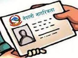 नक्कली नागरिकता प्रकरण : छानबिन सुरु