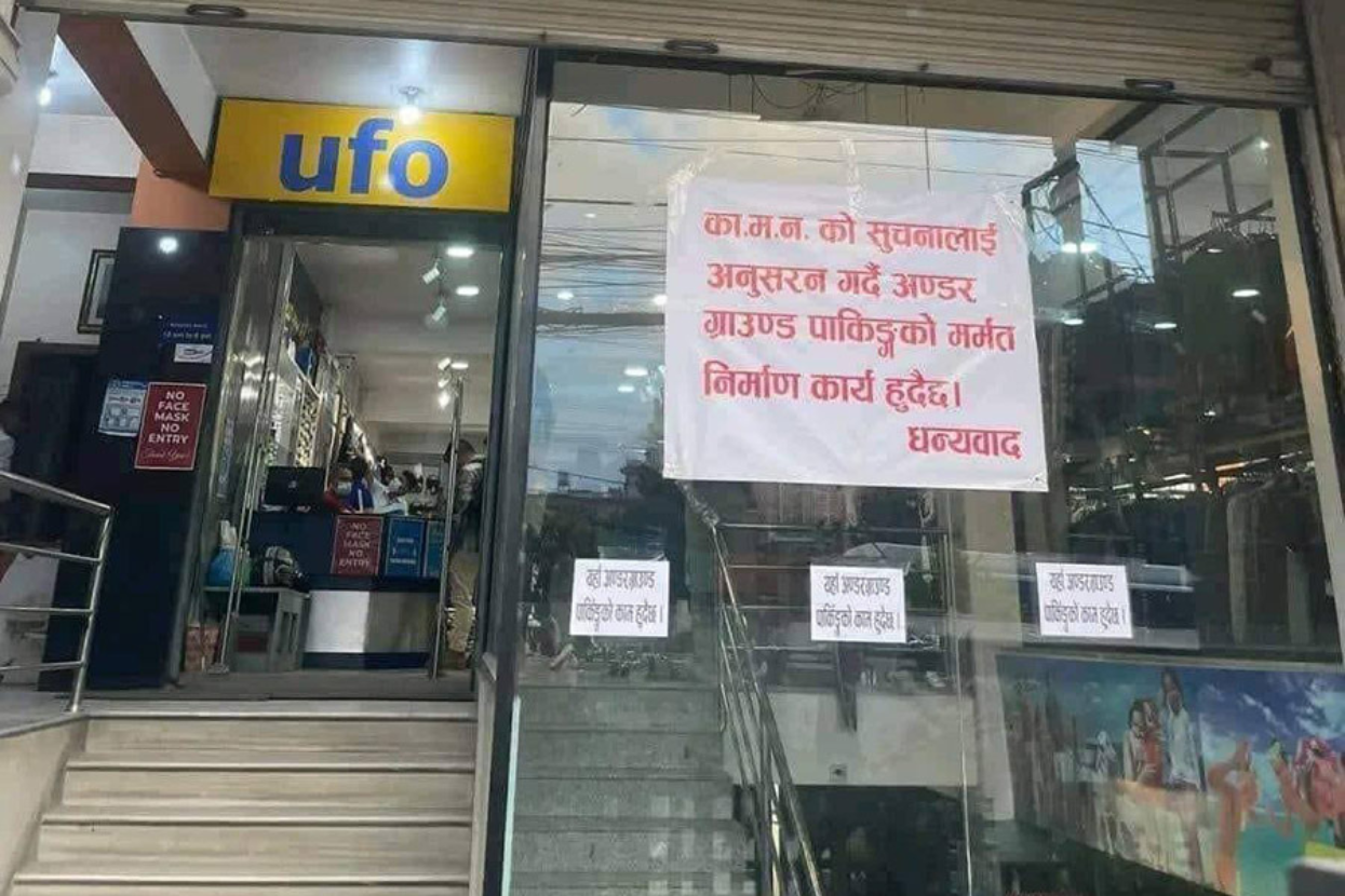 बालेनकाे डाेजर प्रभाव : स्वतःस्फुर्त खाली हुन थाले भूमिगत पार्किङ