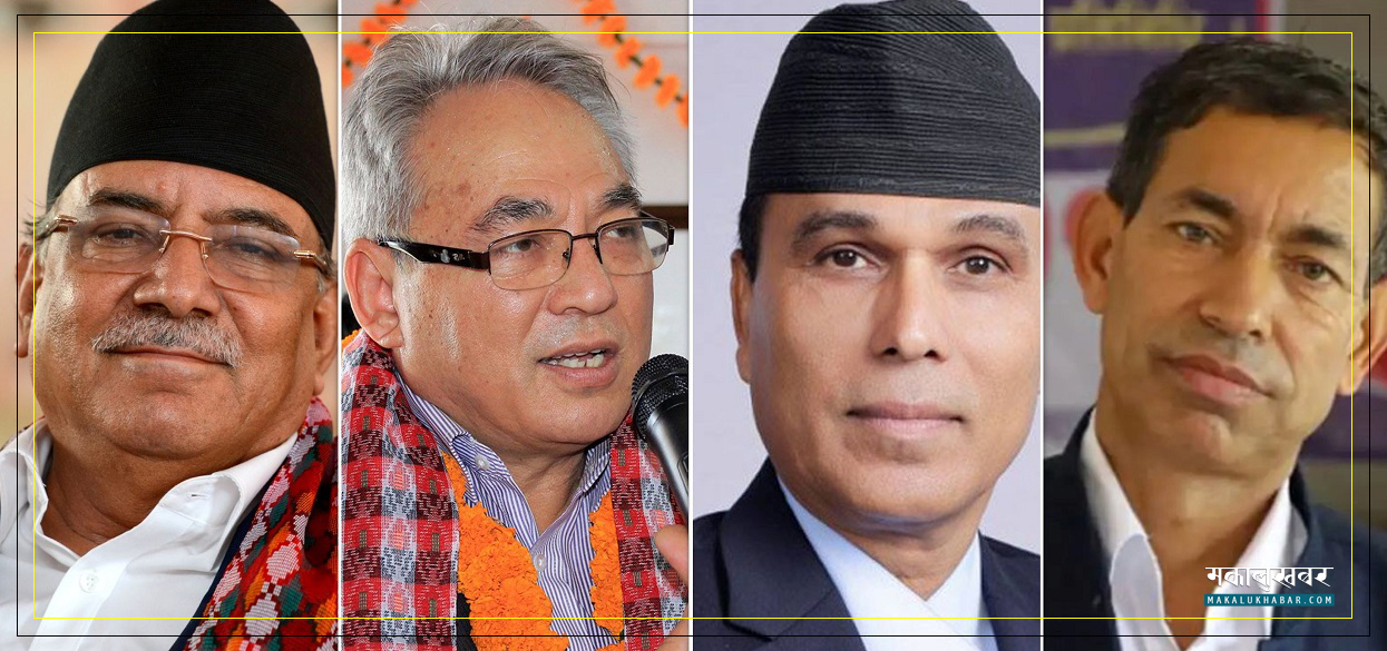 चितवन ३ : प्रचण्डविरुद्ध को-को आउन सक्छन् चुनावी मैदानमा ?