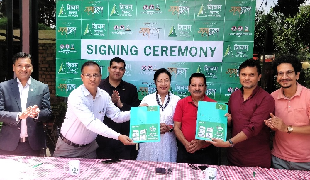मह अभिनित ‘महापुरुष’मा शिवम् सिमेन्टको सहकार्य