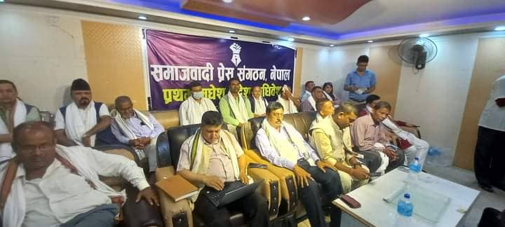 समाजवादी प्रेस संगठन मधेस प्रदेश अध्यक्षमा प्रविन साह