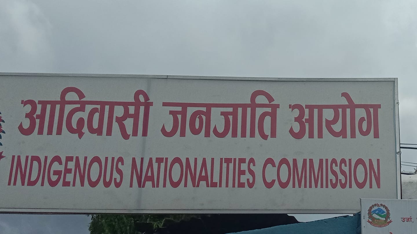 आरक्षण प्रणालीलाई खारेज हाेइन, अझै चुस्त पार्नुपर्छ : आदिवासी जनजाति आयोग