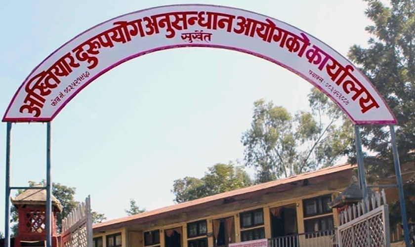 ‘सुशासन र भ्रष्टाचारमुक्त कर्णाली निर्माण, हाम्रो अभियान’