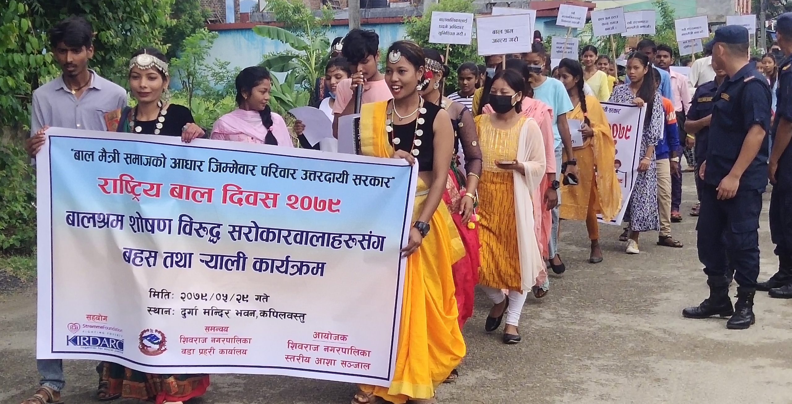 ५८ औँ राष्ट्रिय बाल दिवस विभिन्न कार्यक्रम गरी मनाइँदै