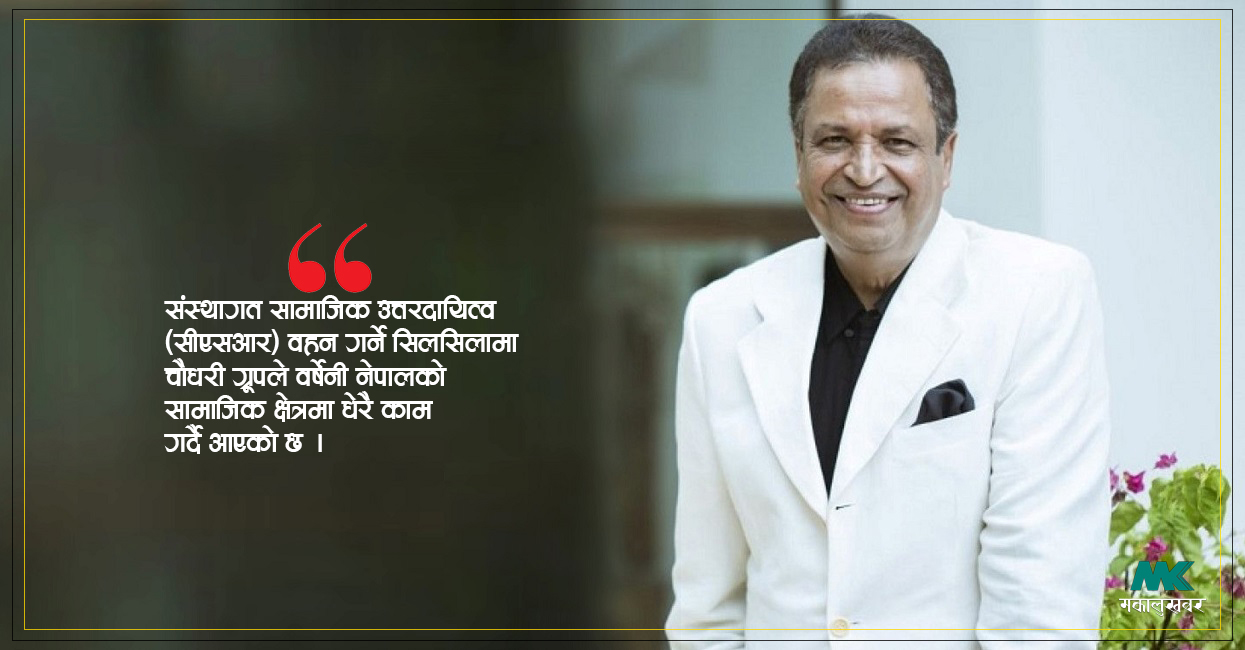 विनोद चौधरी छाए नारायणीपारि, किन भए तीन ठाउँबाट सिफारिस ?
