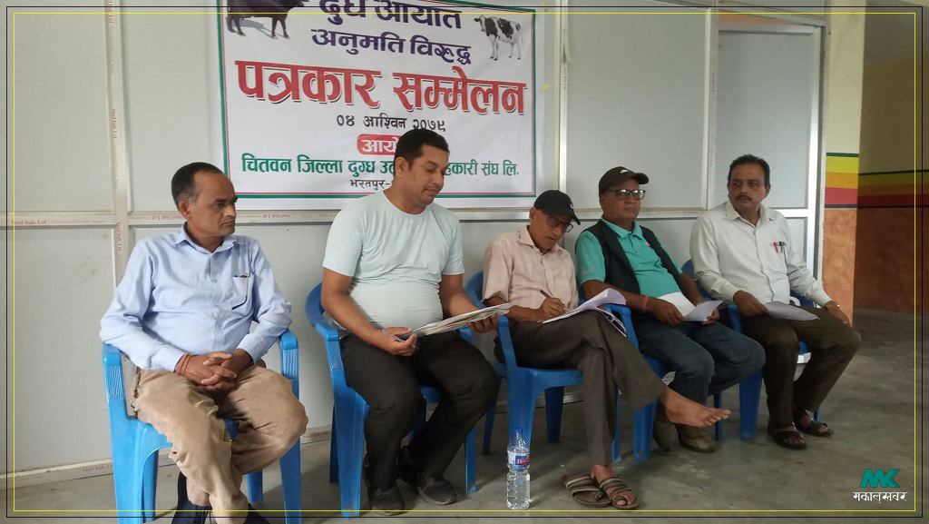 चितवनका किसानको चेतावनी- ‘भारतबाट दूध आयात भए नारायणीमा मिल्काइदिन्छौँँ’