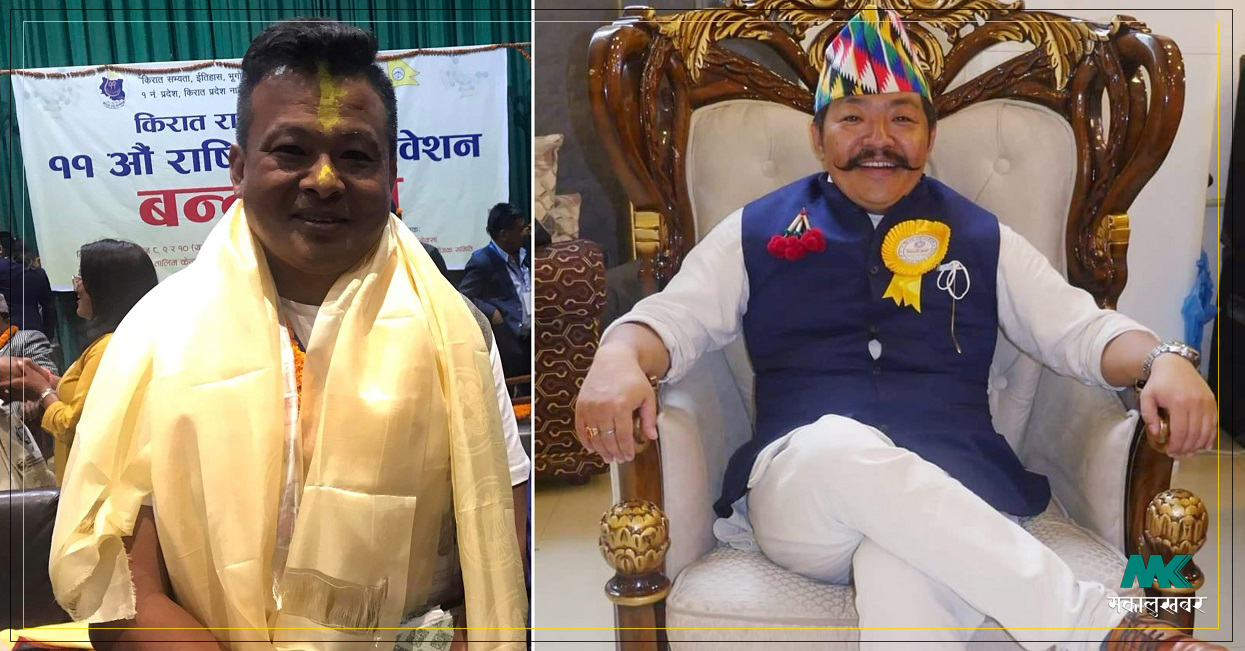 यायाेक्खाकाे अध्यक्षमा जीवन र महासचिवमा भीम
