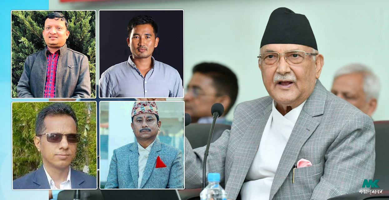झापा क्षेत्र नं. ५ मा ओलीसँग भिड्न माओवादी केन्द्रले सिफारिस गर्‍यो यी ४ उम्मेदवार