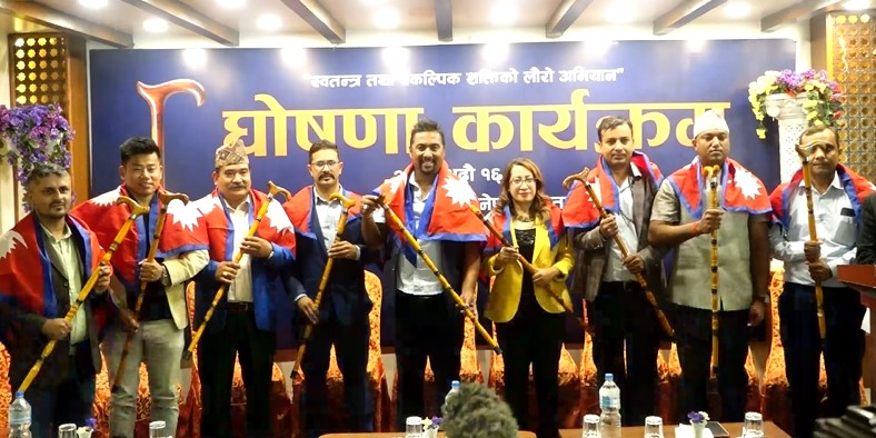 स्वतन्त्र तथा वैकल्पिक शक्तिको ‘लौरो अभियान’ घोषणा