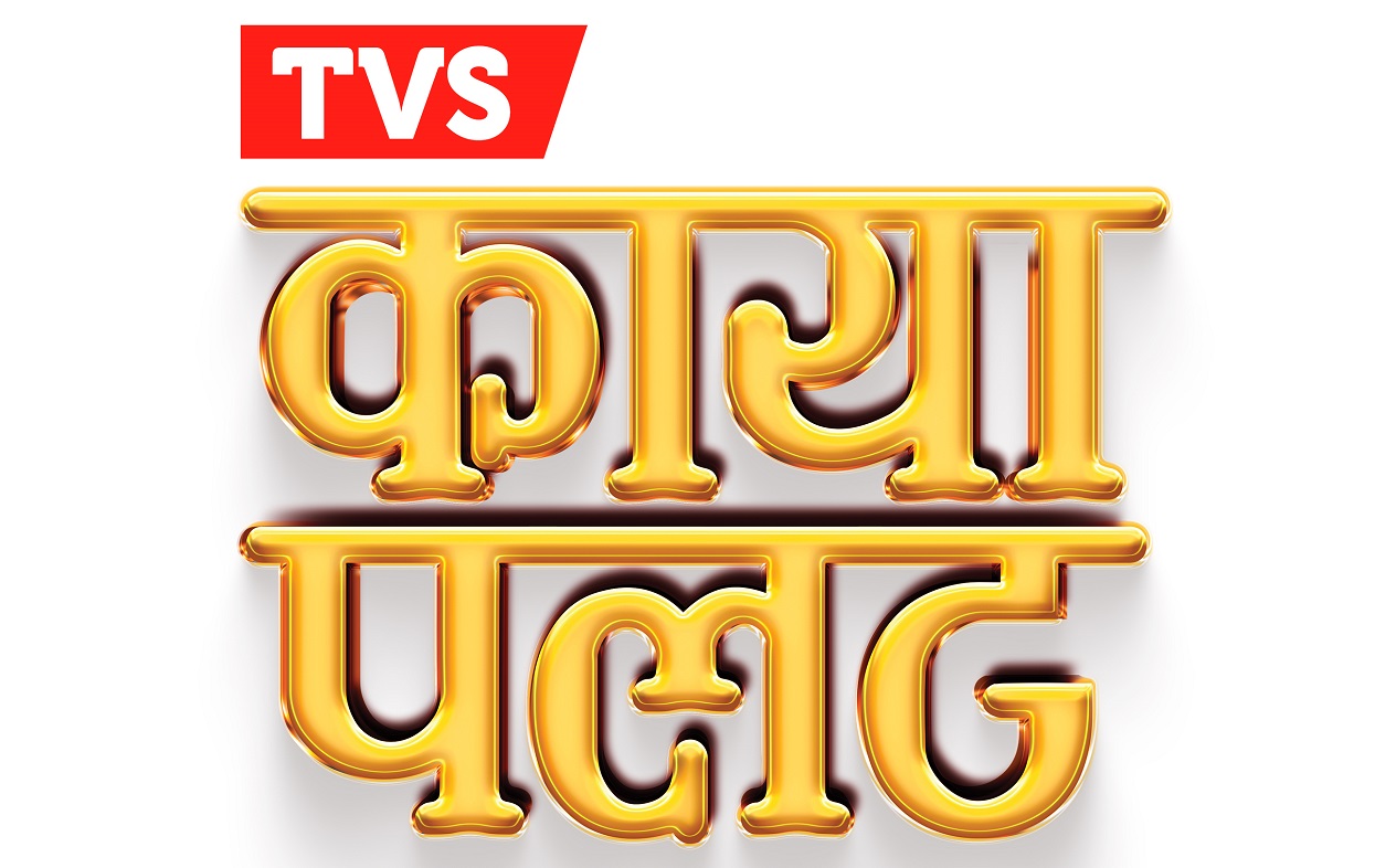 टिभिएसले बाइक र स्कुटीमा ल्यायो ‘कायापलट’ अफर