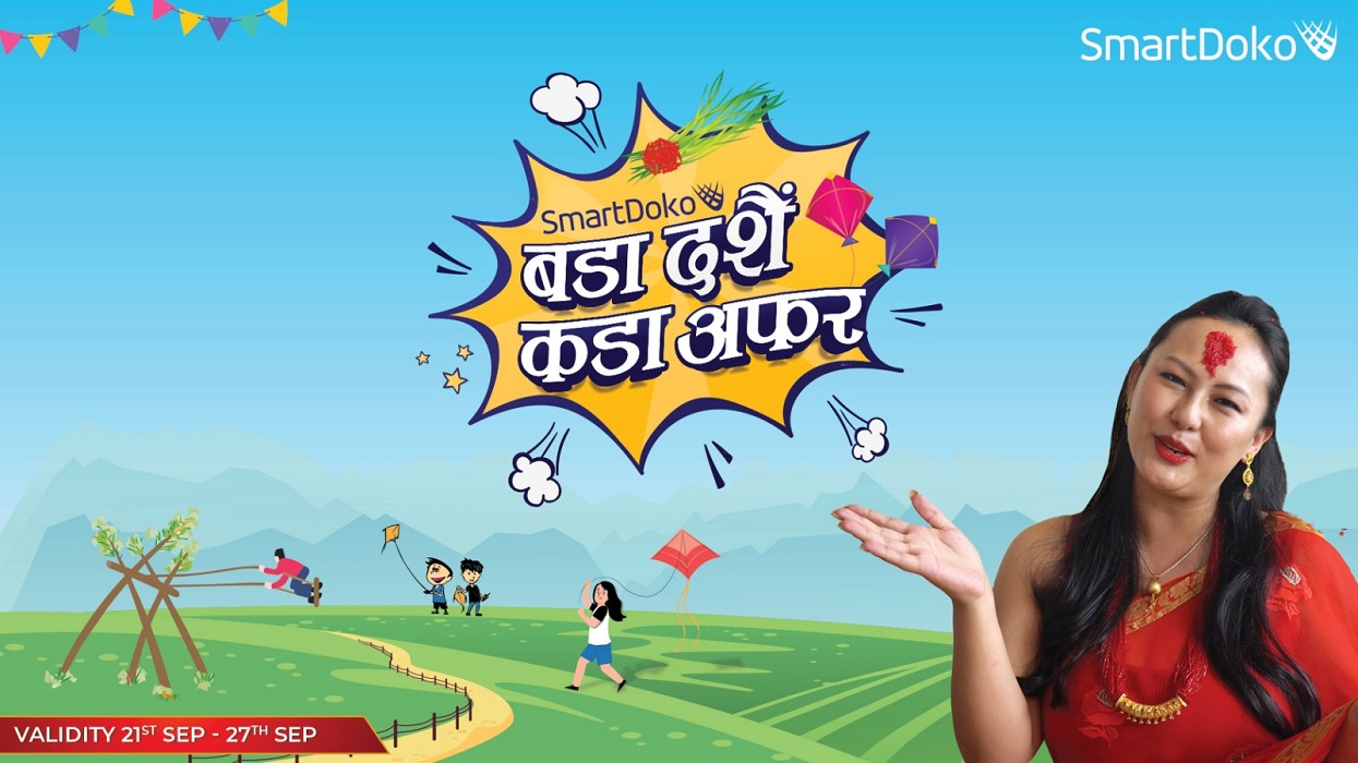 स्मार्ट डाेकाेले ल्यायाे ‘बडा दशैँ, कडा अफर’
