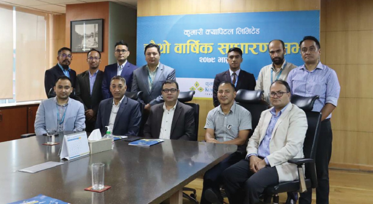 कुमारी क्यापिटलको चौथो वार्षिक साधारण सभा सम्पन्न