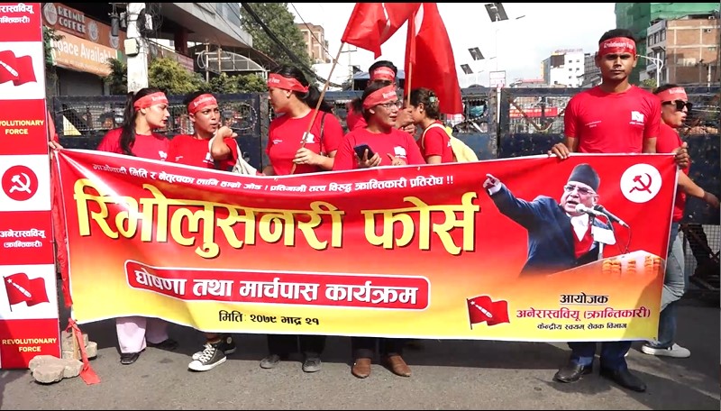 पवन कार्की नेतृत्वको अखिल (क्रान्तिकारी)ले घाेषणा गर्याे ‘रिभोलुसनरी फोर्स’