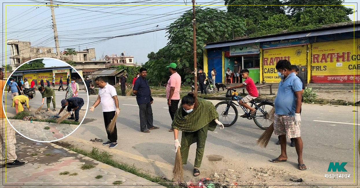सरसफाइ अभियानमा जनप्रतिनिधि र कर्मचारी !
