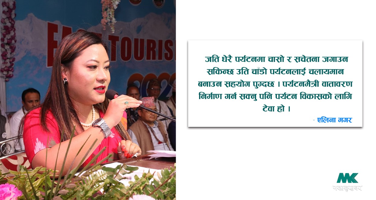 निजी क्षेत्र पर्यटन विकासको पहिलो कडी